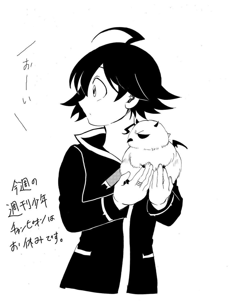 Chào Mừng Cậu Đến Trường Iruma-Kun: Chapter 39
