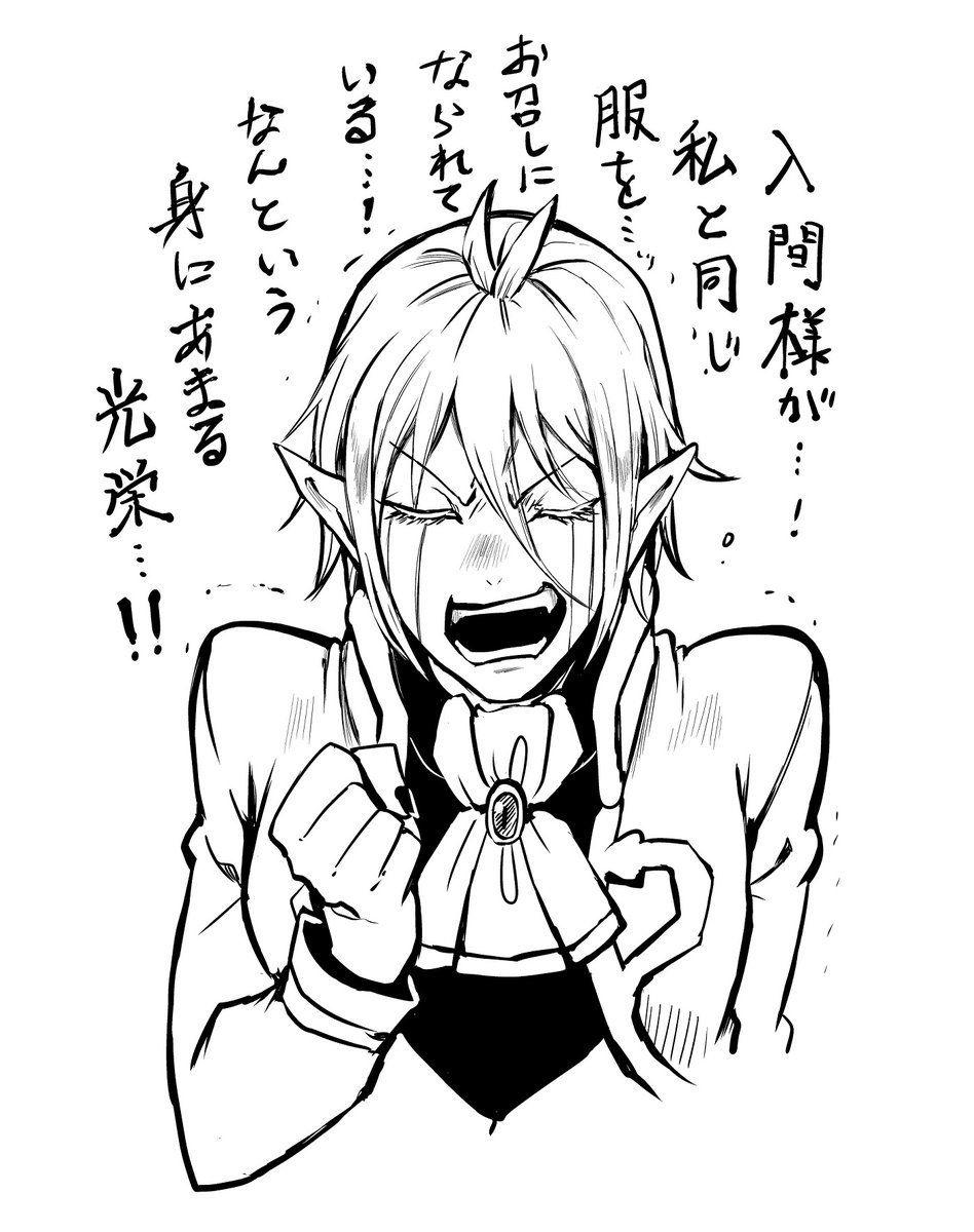Chào Mừng Cậu Đến Trường Iruma-Kun: Chapter 44
