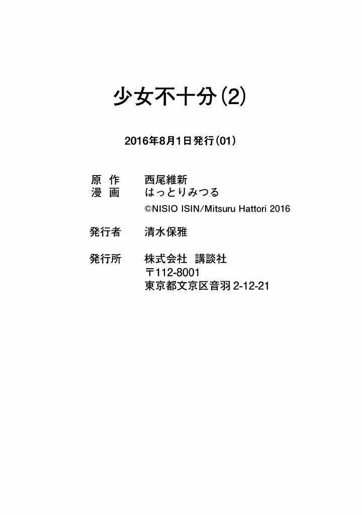 Chào Mừng Đến Với Lớp Học Thượng Đẳng: √Horikita: Chapter 18