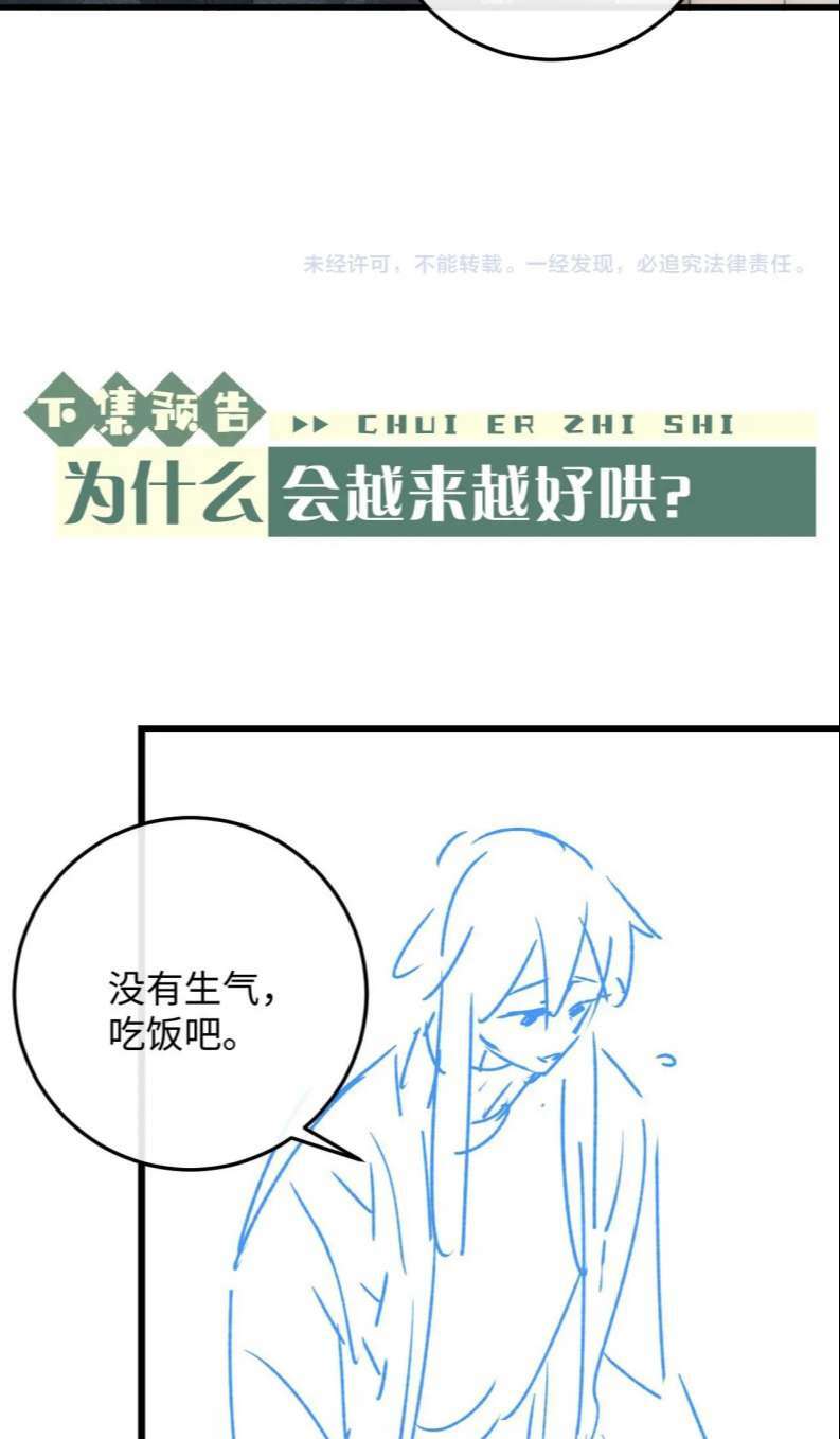 Chấp Sự Thỏ Cụp Tai: Chapter 28