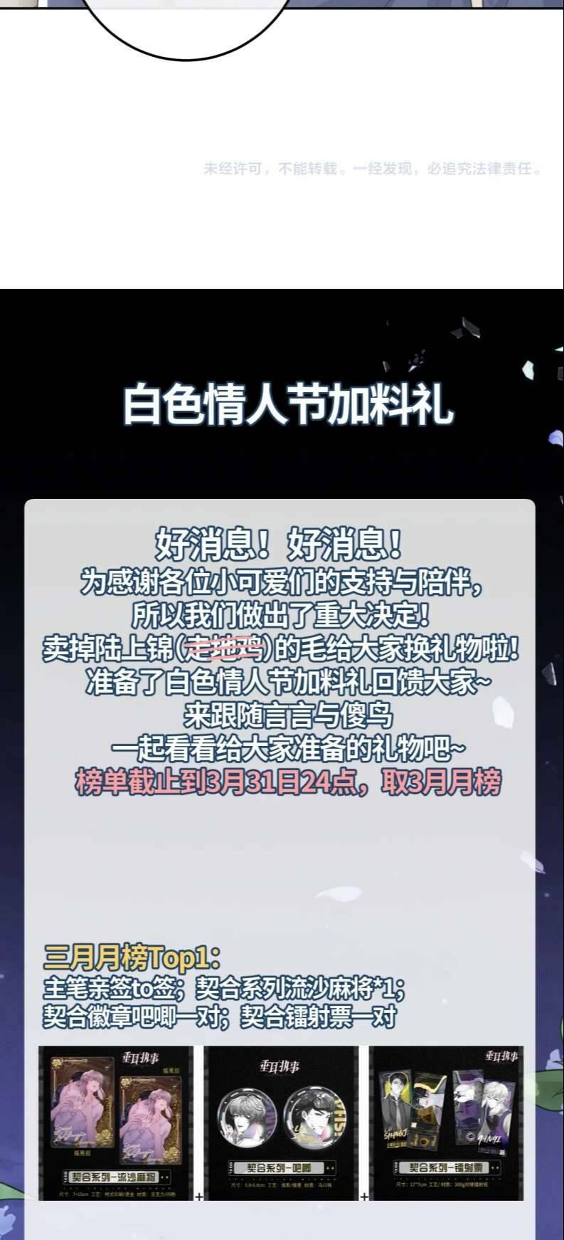 Chấp Sự Thỏ Cụp Tai: Chapter 38