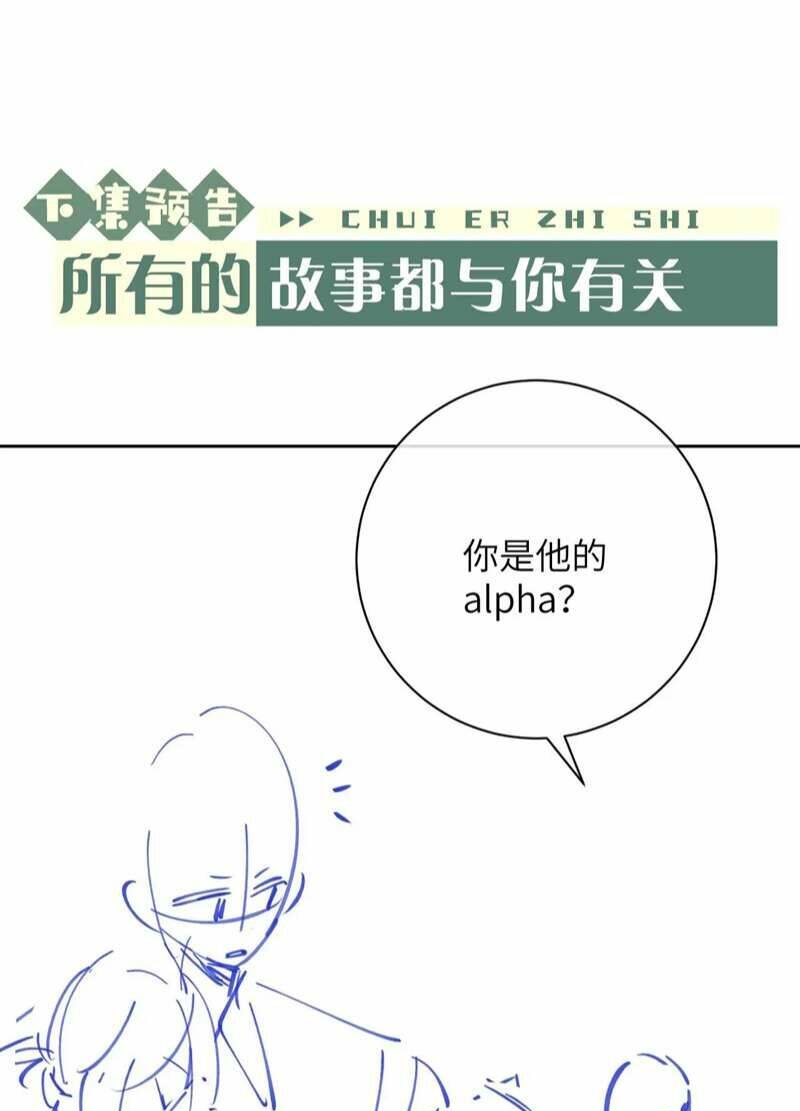 Chấp Sự Thỏ Cụp Tai: Chapter 45