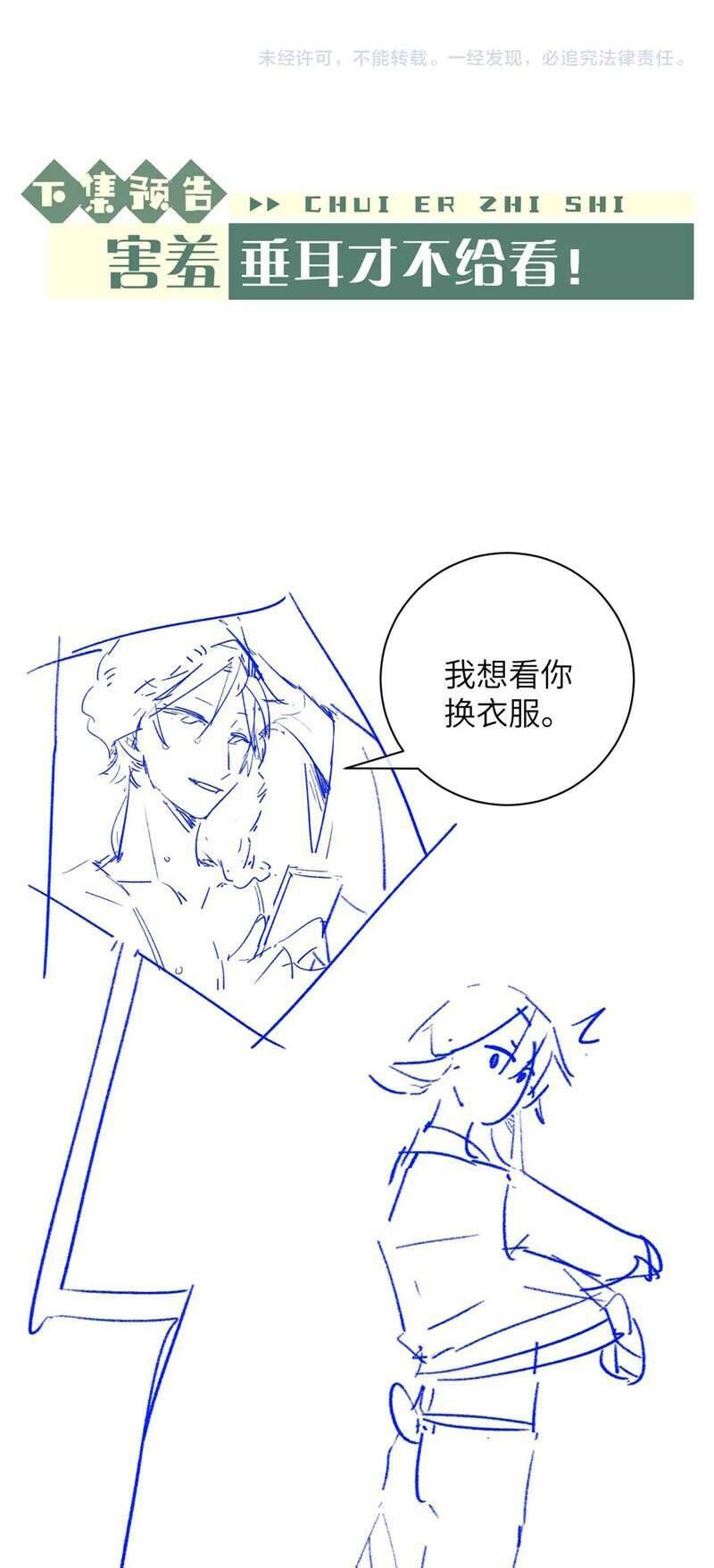 Chấp Sự Thỏ Cụp Tai: Chapter 49
