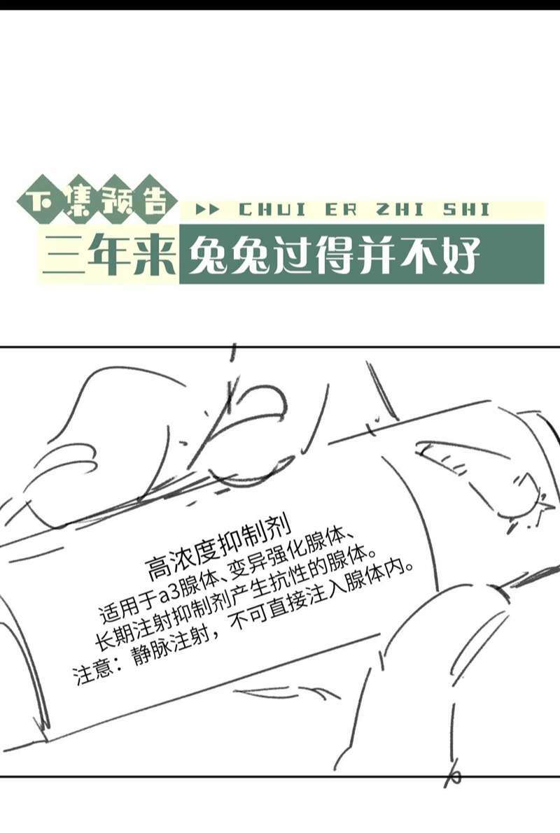 Chấp Sự Thỏ Cụp Tai: Chapter 52