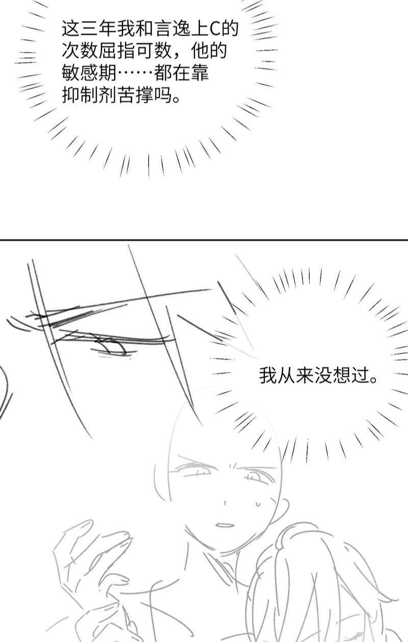 Chấp Sự Thỏ Cụp Tai: Chapter 52