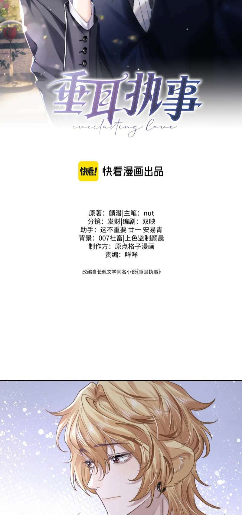 Chấp Sự Thỏ Cụp Tai: Chapter 56