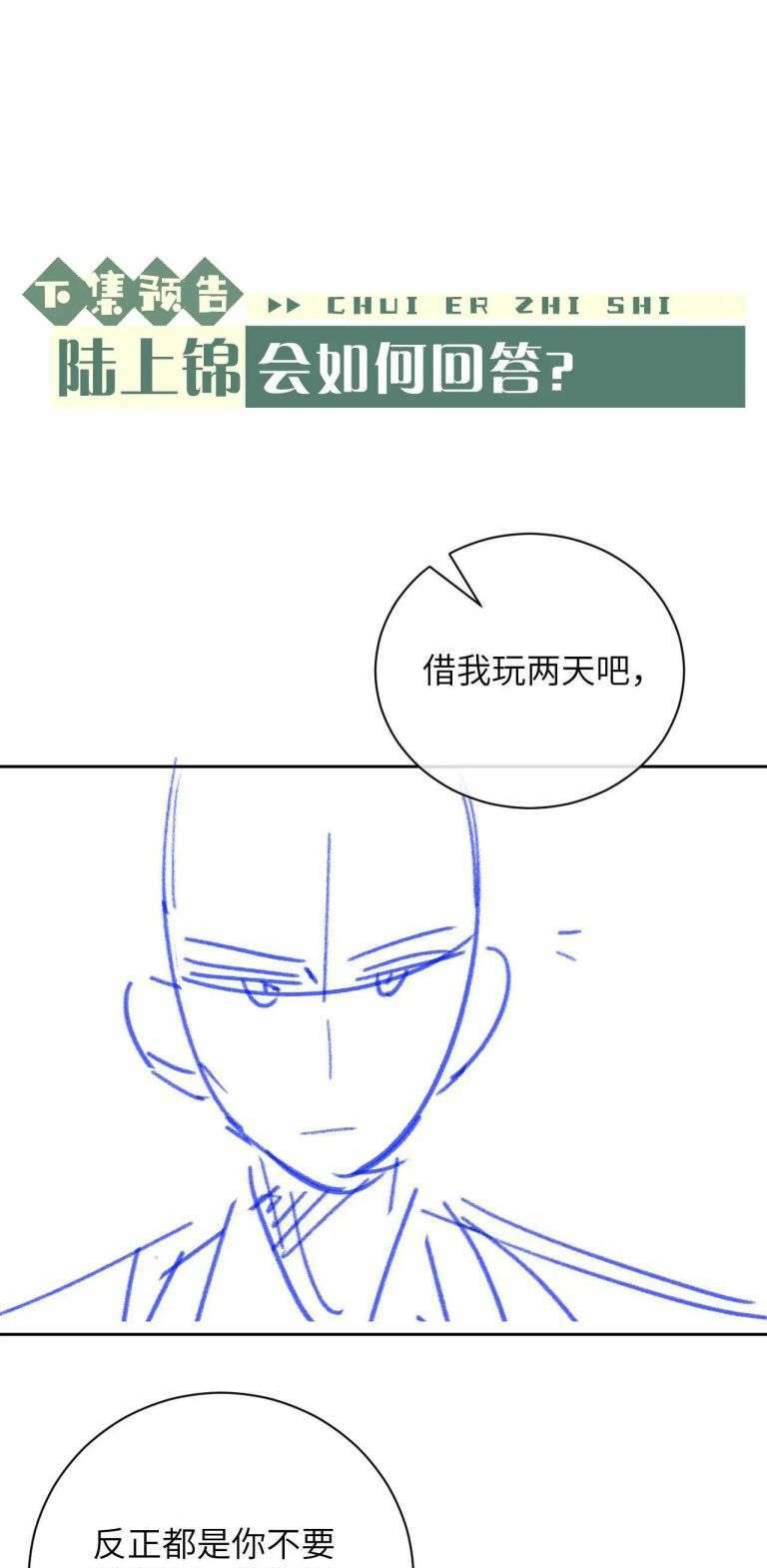 Chấp Sự Thỏ Cụp Tai: Chapter 60