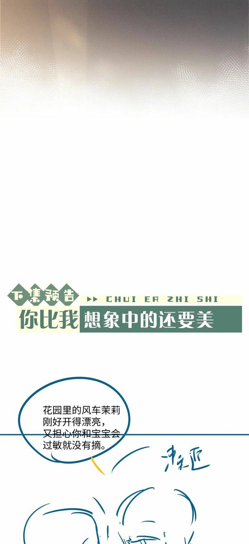Chấp Sự Thỏ Cụp Tai: Chapter 65