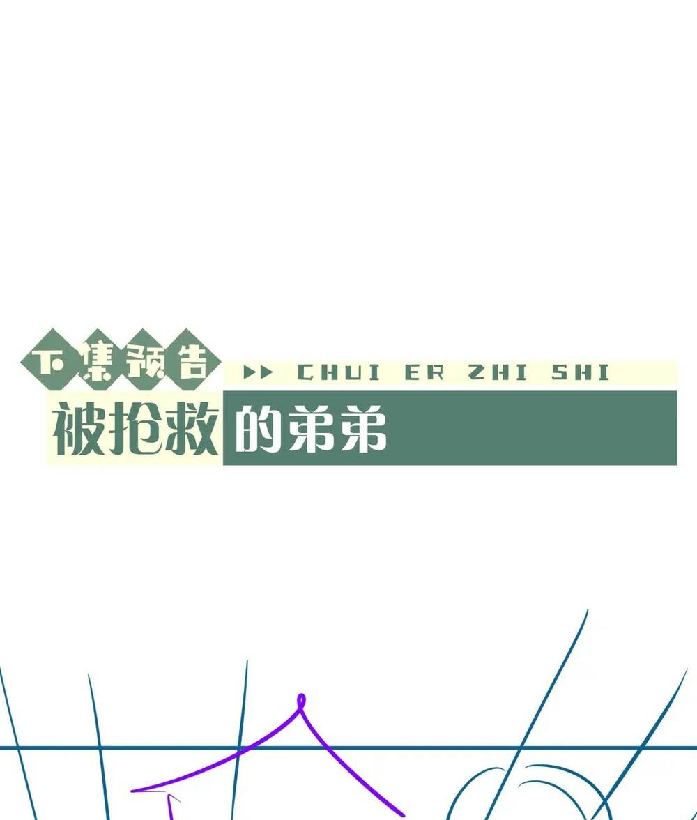 Chấp Sự Thỏ Cụp Tai: Chapter 66