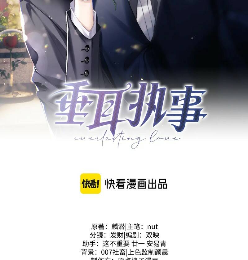 Chấp Sự Thỏ Cụp Tai: Chapter 75
