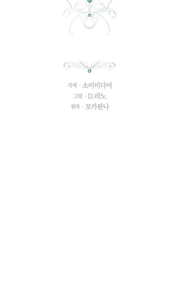 Cháu Trai Của Nam Chính Rất Thích Tôi: Chapter 14