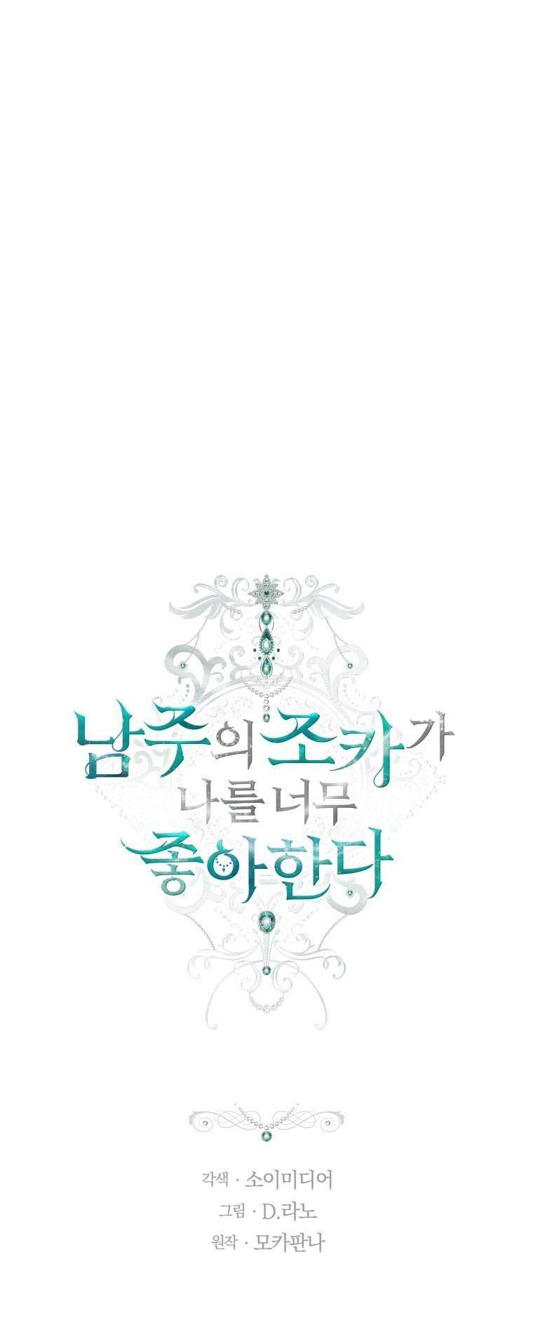 Cháu Trai Của Nam Chính Rất Thích Tôi: Chapter 15