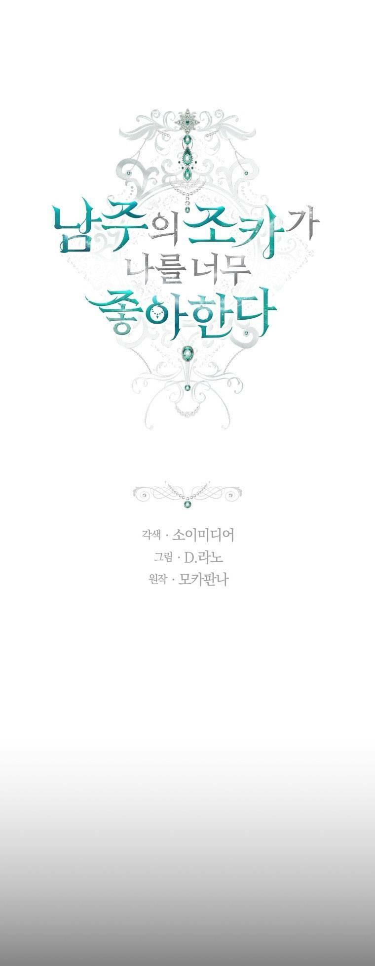 Cháu Trai Của Nam Chính Rất Thích Tôi: Chapter 16