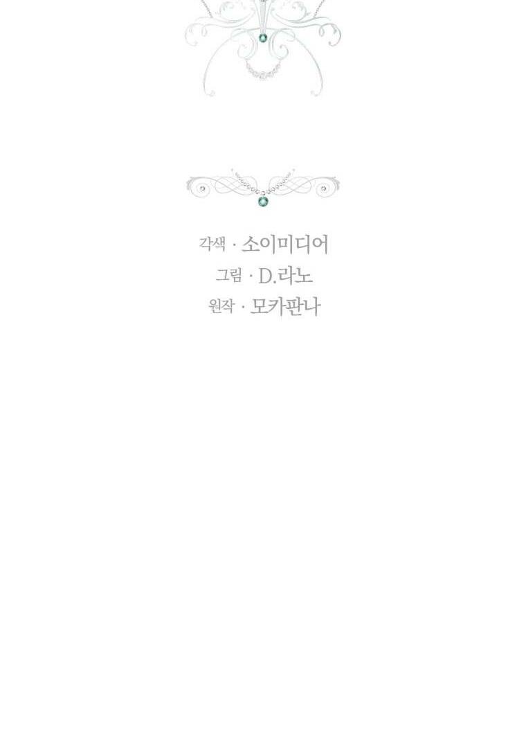 Cháu Trai Của Nam Chính Rất Thích Tôi: Chapter 20