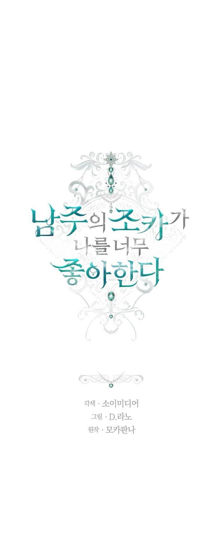 Cháu Trai Của Nam Chính Rất Thích Tôi: Chapter 3
