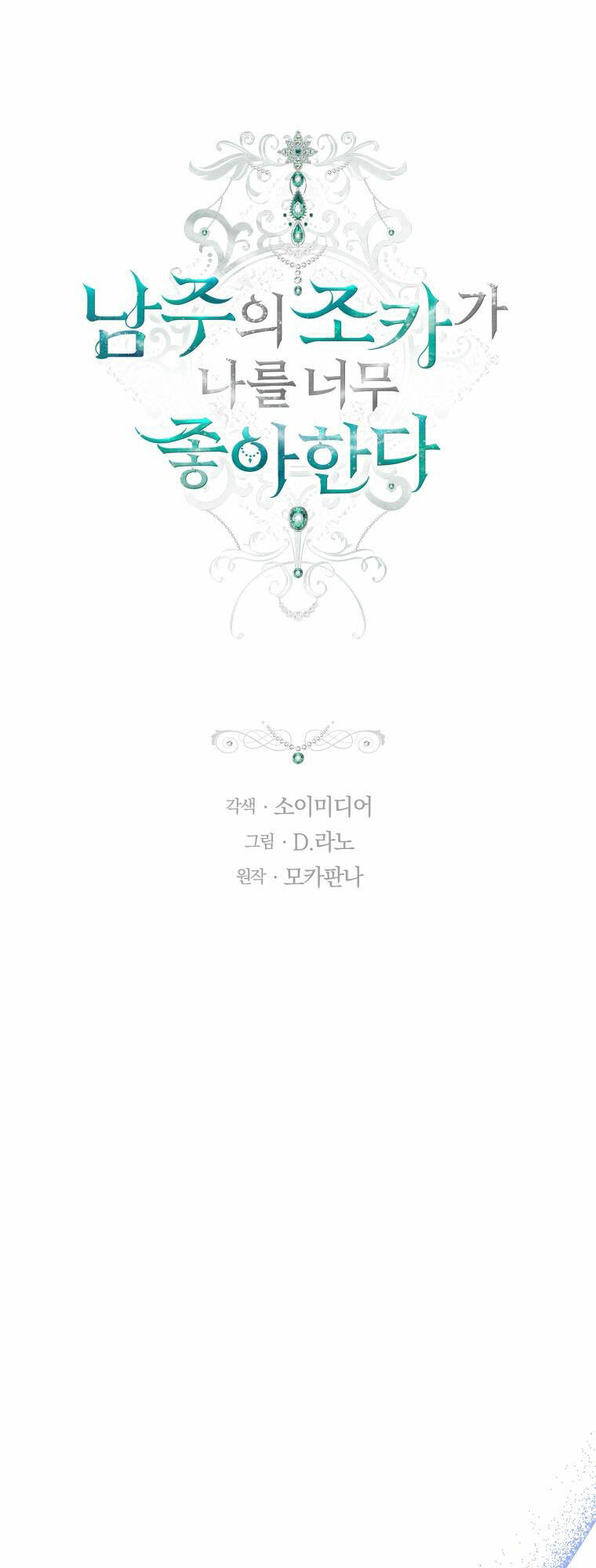 Cháu Trai Của Nam Chính Rất Thích Tôi: Chapter 36
