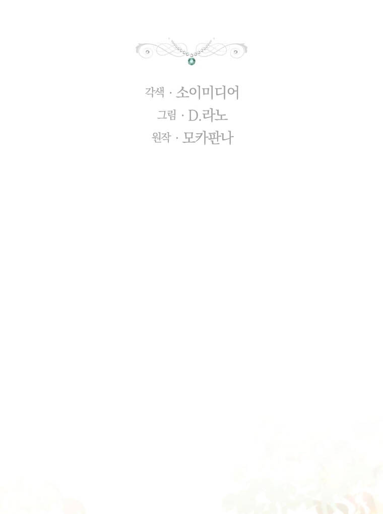 Cháu Trai Của Nam Chính Rất Thích Tôi: Chapter 38
