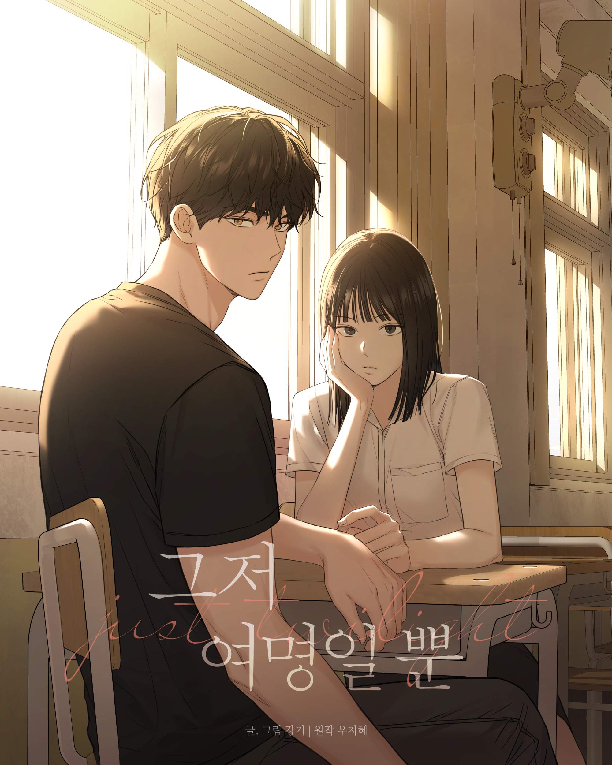Chỉ Là Ánh Bình Minh: Chapter 11.1