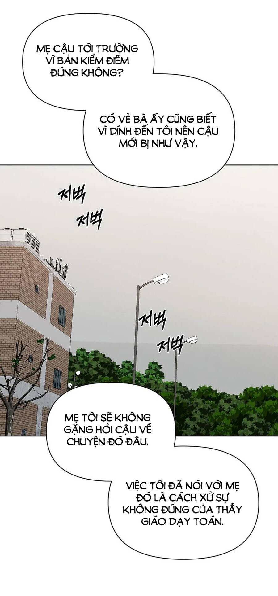 Chỉ Là Ánh Bình Minh: Chapter 13.1