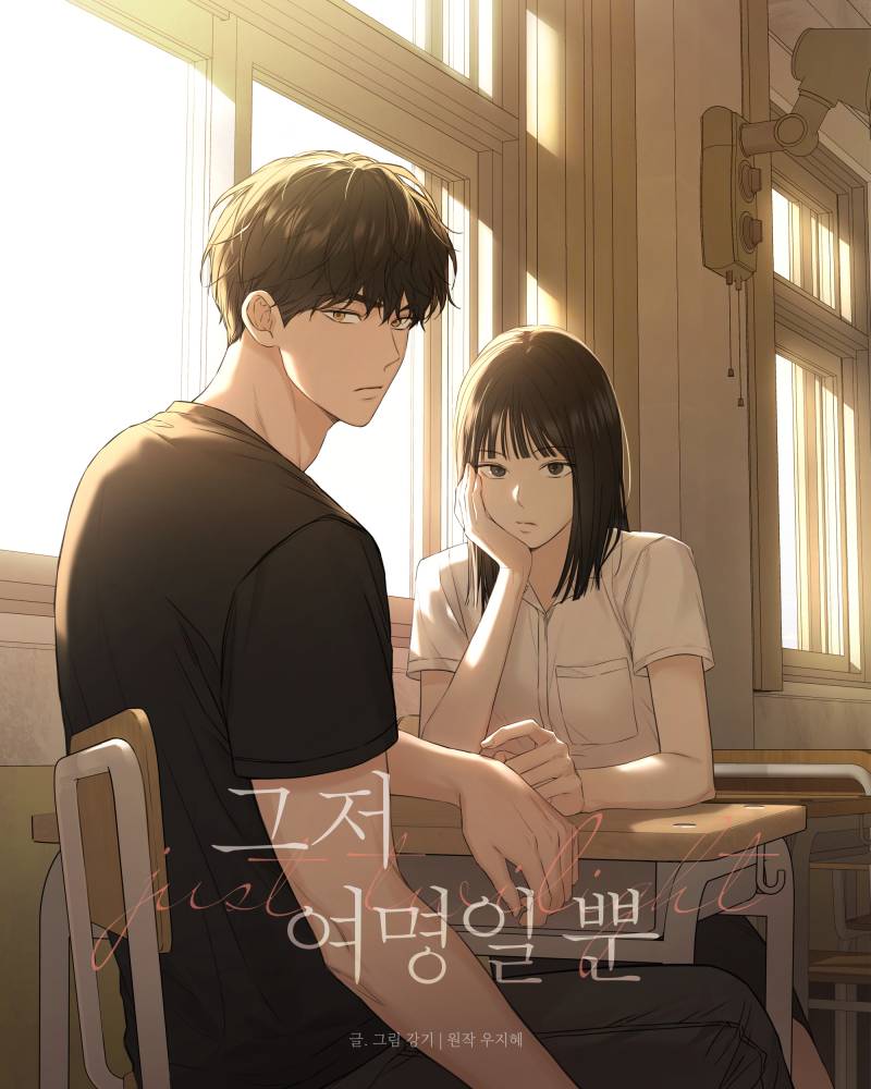 Chỉ Là Ánh Bình Minh: Chapter 17.1