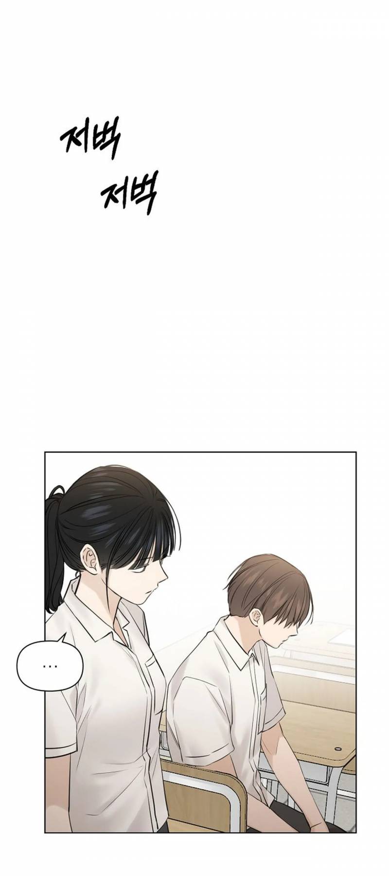 Chỉ Là Ánh Bình Minh: Chapter 17.1