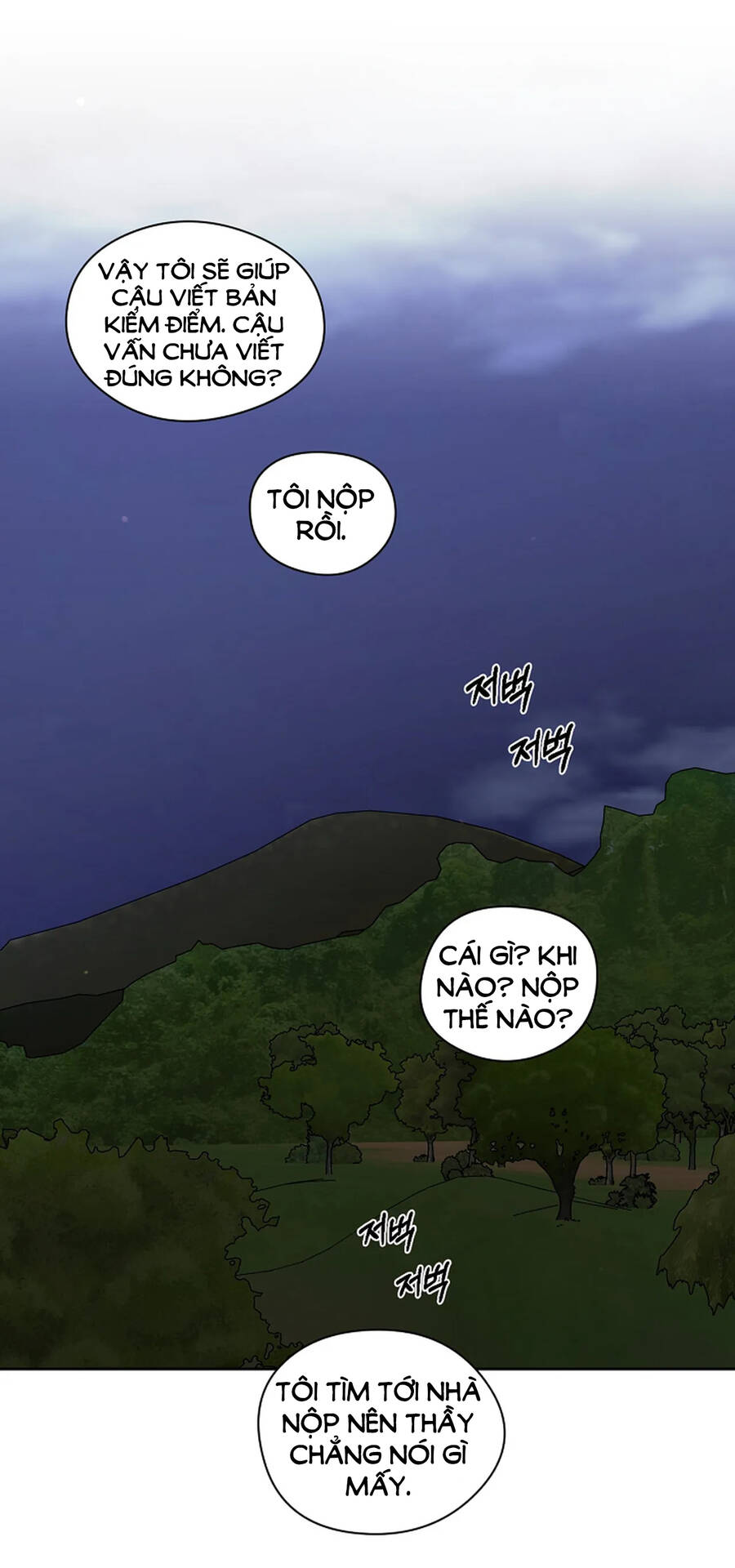 Chỉ Là Ánh Bình Minh: Chapter 19.2