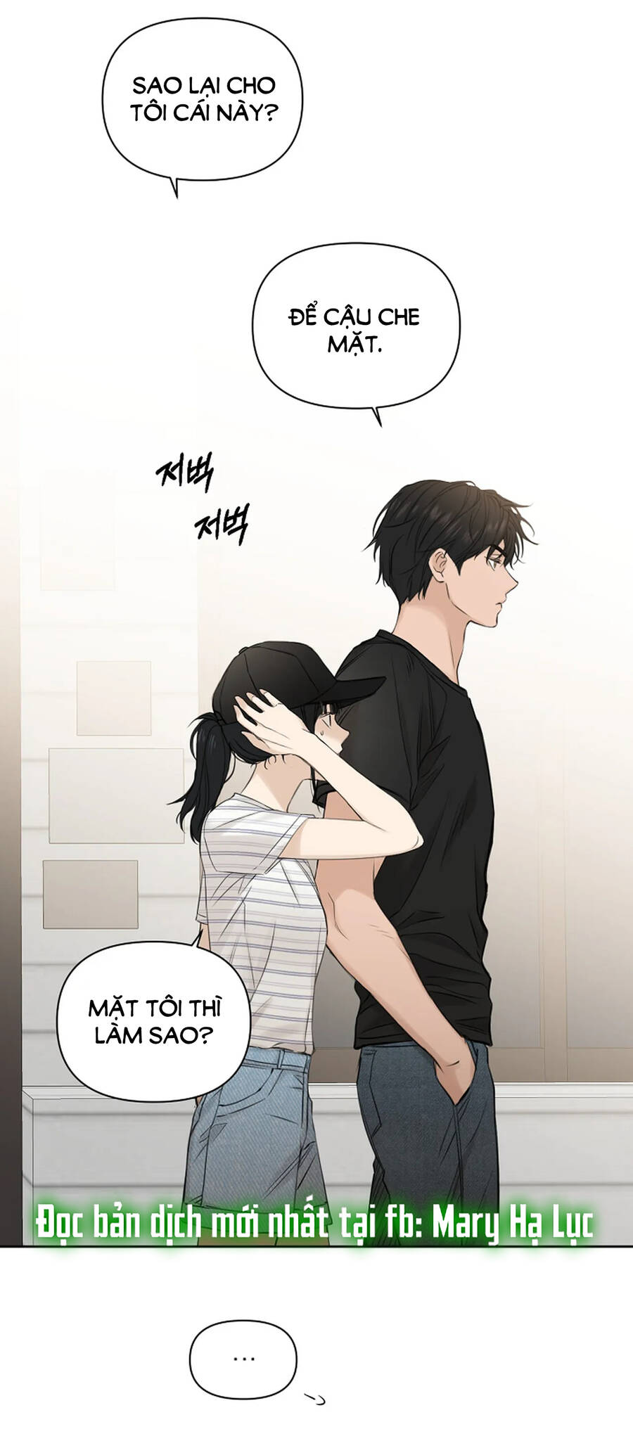 Chỉ Là Ánh Bình Minh: Chapter 19.2