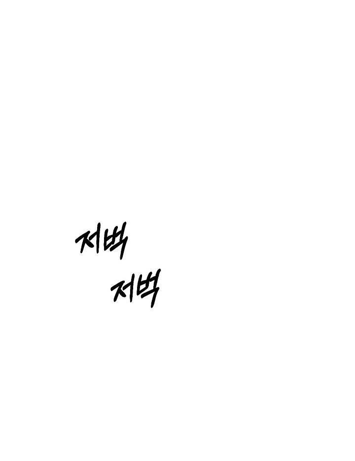 Chỉ Là Ánh Bình Minh: Chapter 24.1