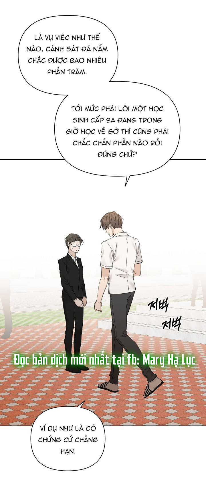 Chỉ Là Ánh Bình Minh: Chapter 24.2