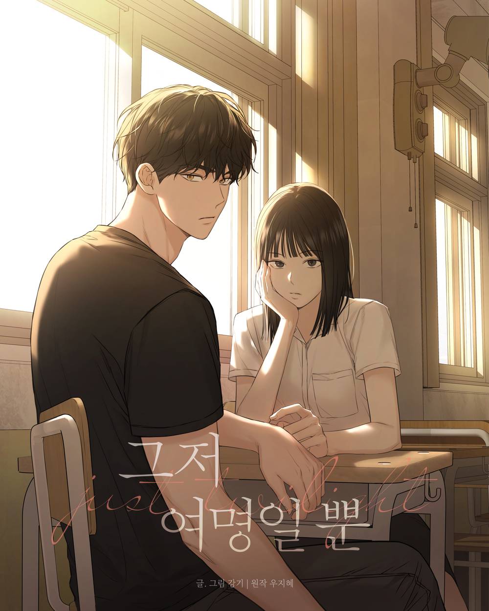 Chỉ Là Ánh Bình Minh: Chapter 28.1