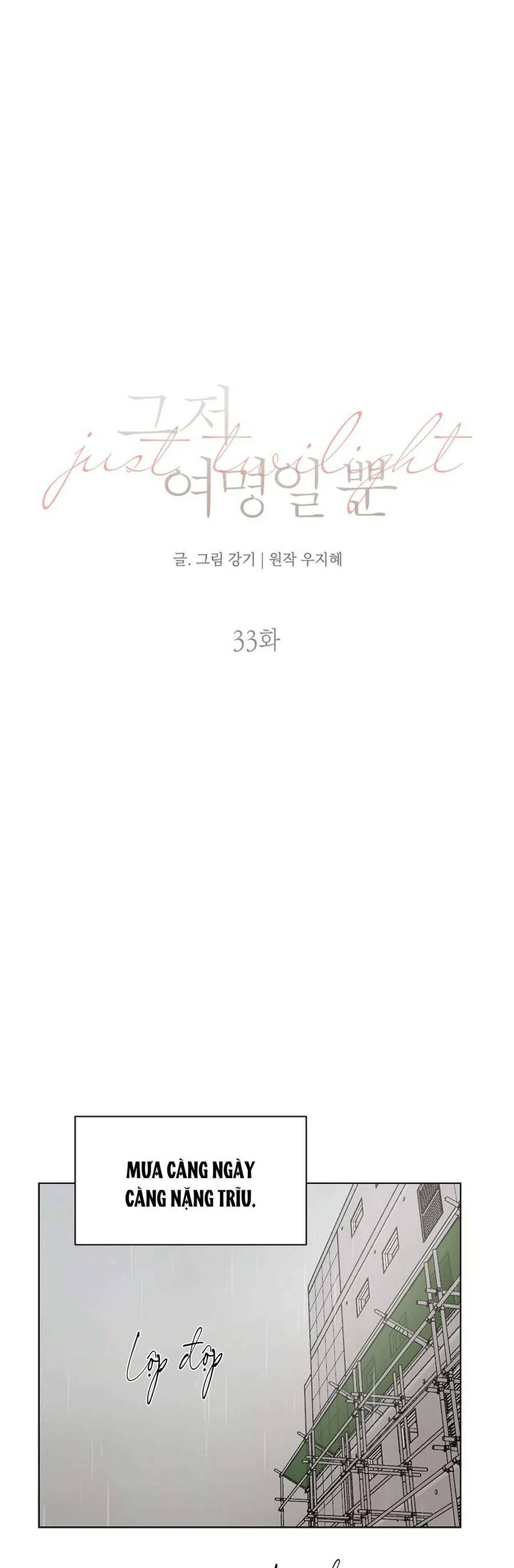 Chỉ Là Ánh Bình Minh: Chapter 33