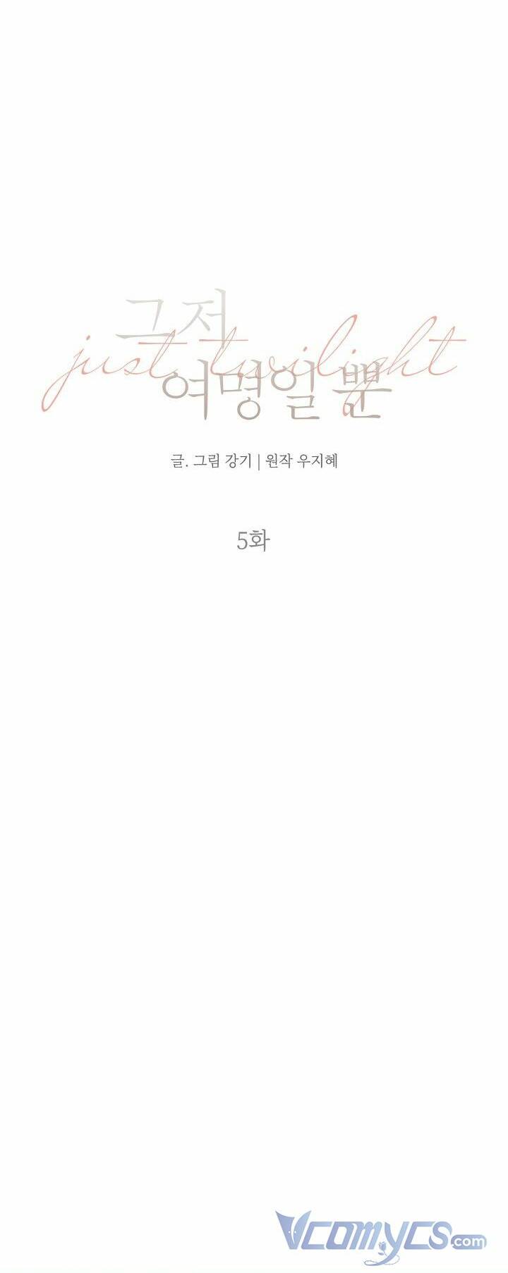Chỉ Là Ánh Bình Minh: Chapter 5