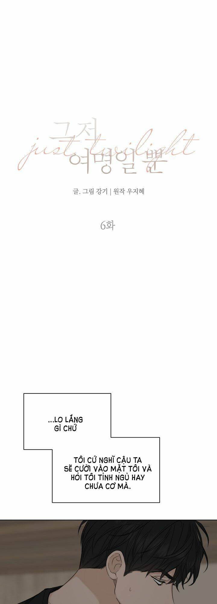 Chỉ Là Ánh Bình Minh: Chapter 6