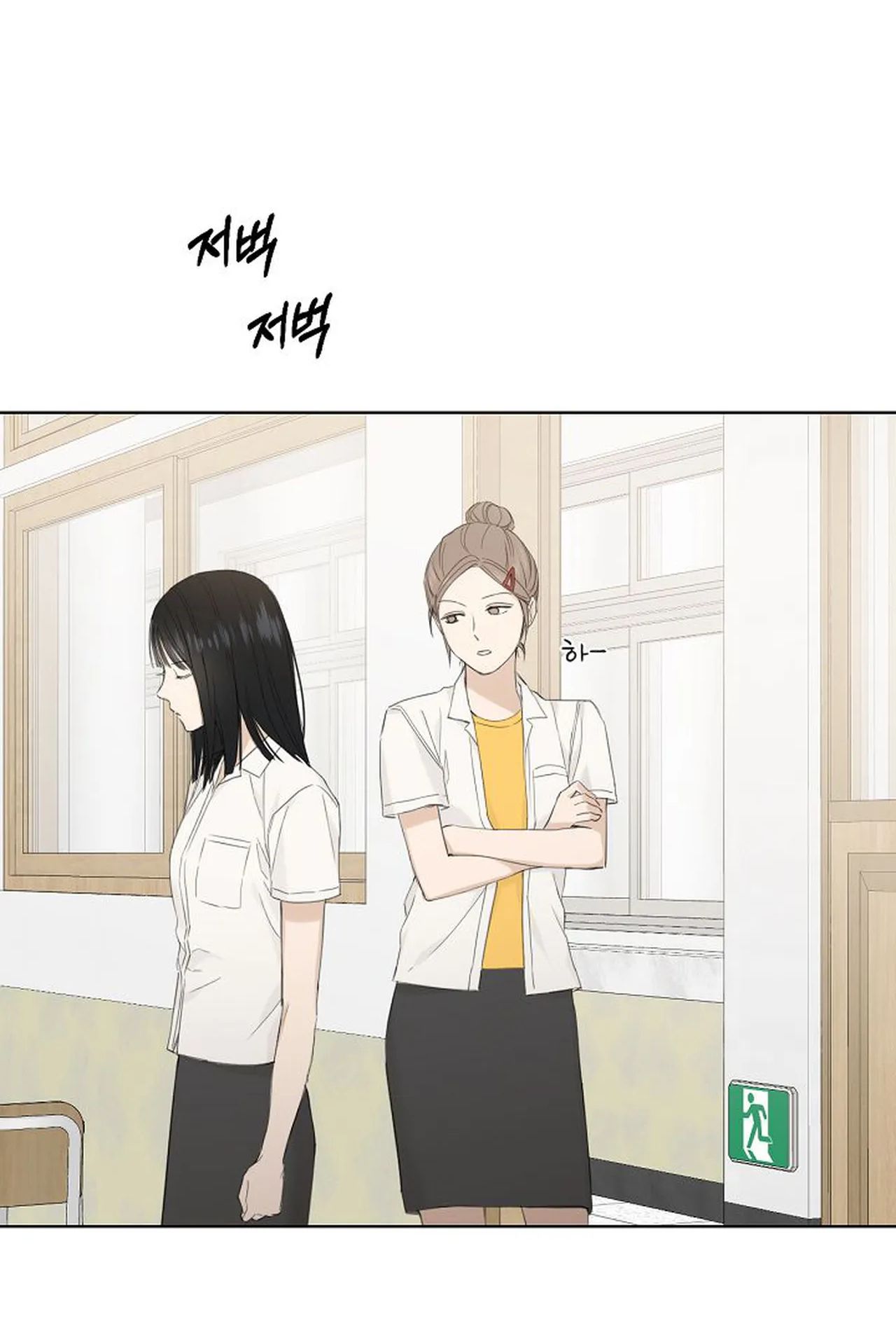Chỉ Là Ánh Bình Minh: Chapter 9.2