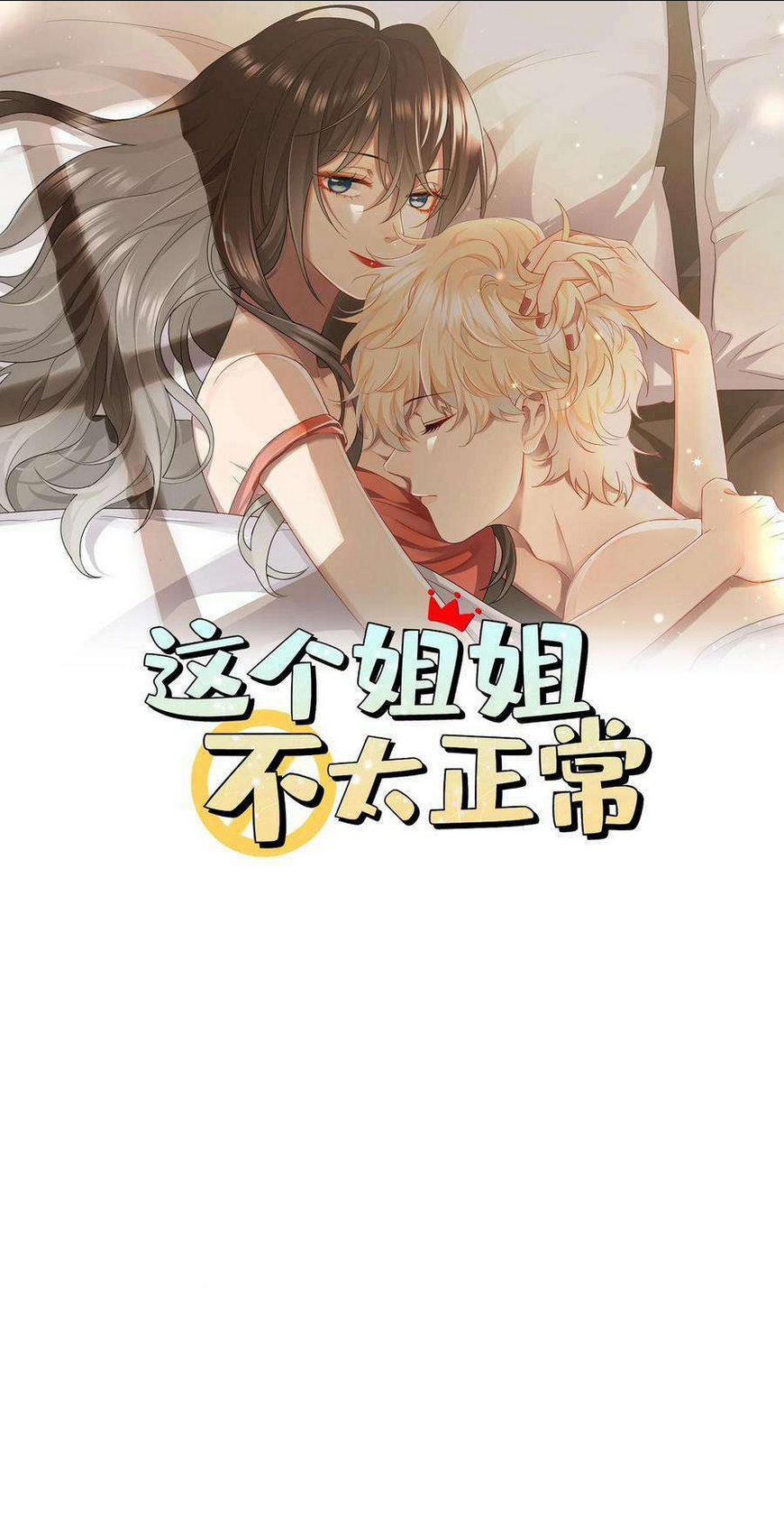 Chị Ơi, Chị Thật Không Bình Thường!: Chapter 4
