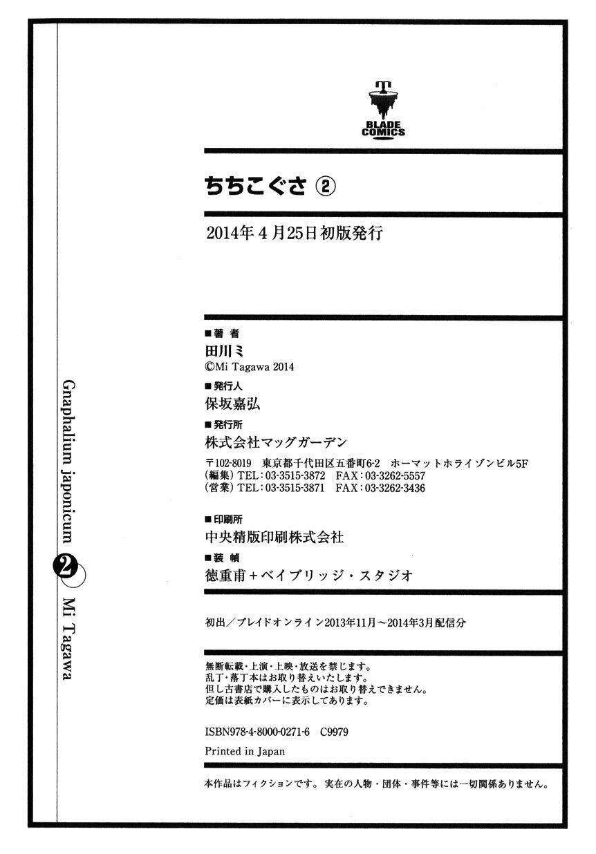 Chichi Kogusa: Chapter 12