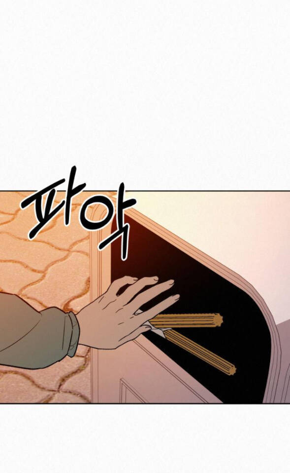 Chiến Lược: Tình Yêu Trong Sáng: Chapter 30.2
