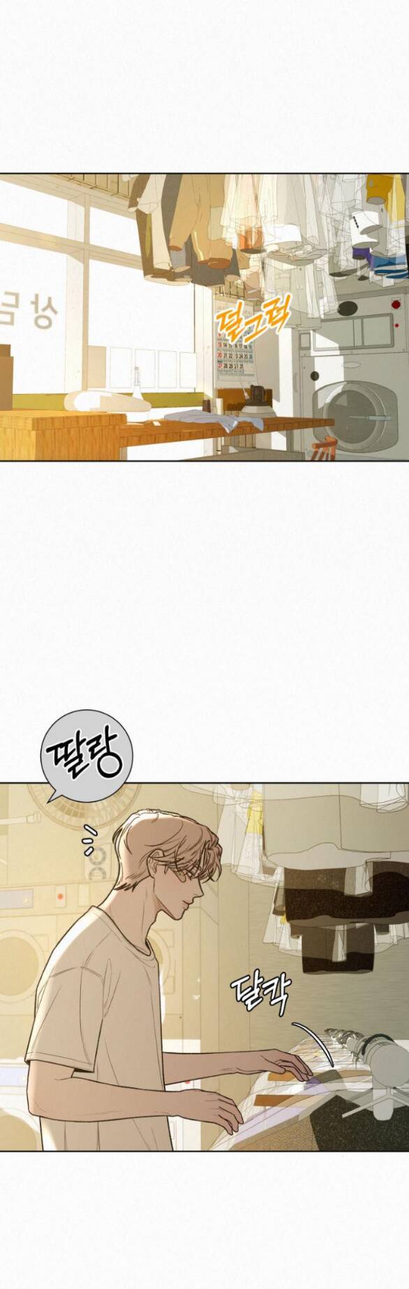 Chiến Lược: Tình Yêu Trong Sáng: Chapter 58.2