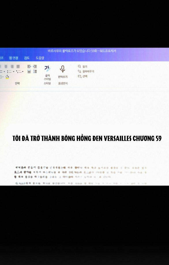 Chiến Lược: Tình Yêu Trong Sáng: Chapter 60.1