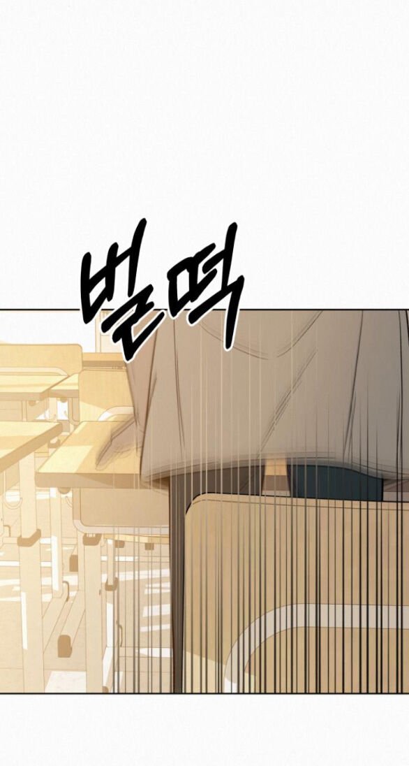 Chiến Lược: Tình Yêu Trong Sáng: Chapter 64.2
