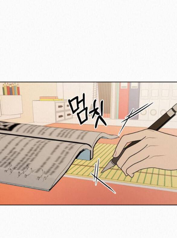 Chiến Lược: Tình Yêu Trong Sáng: Chapter 67.2