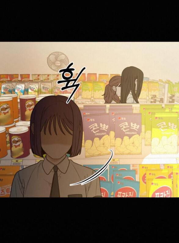 Chiến Lược: Tình Yêu Trong Sáng: Chapter 67.2