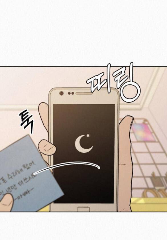 Chiến Lược: Tình Yêu Trong Sáng: Chapter 67.2