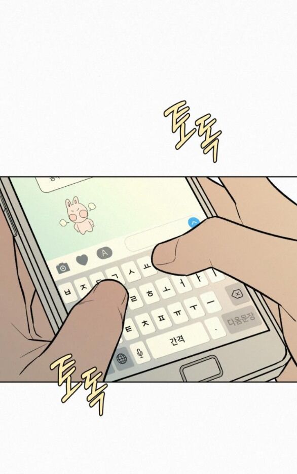 Chiến Lược: Tình Yêu Trong Sáng: Chapter 75.1