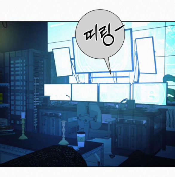 Chiến Lược: Tình Yêu Trong Sáng: Chapter 77.2