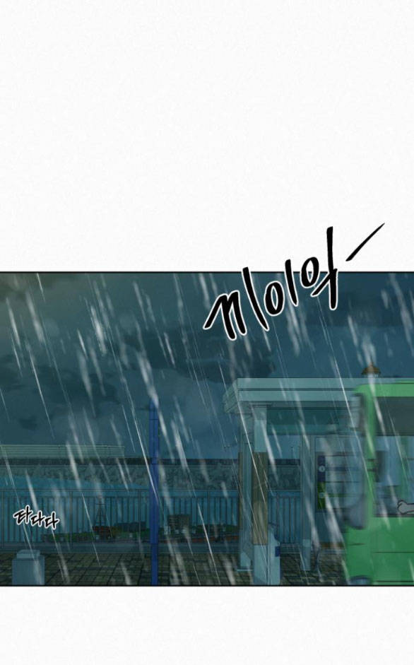 Chiến Lược: Tình Yêu Trong Sáng: Chapter 87.2