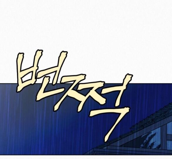 Chiến Lược: Tình Yêu Trong Sáng: Chapter 88.1