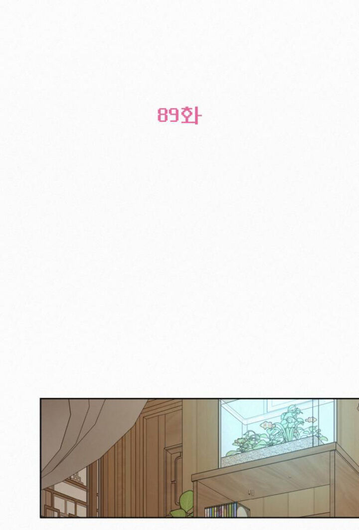 Chiến Lược: Tình Yêu Trong Sáng: Chapter 89.1