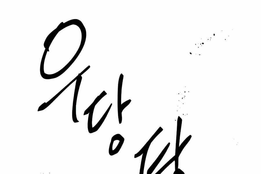 Chiền Thần Tự Sát Hồi Quy: Chapter 14