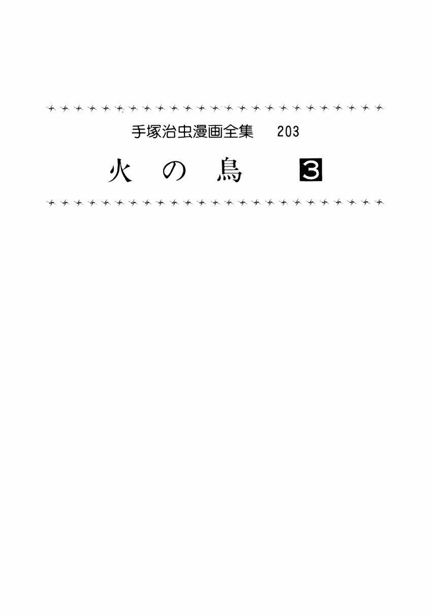 Chim Lửa: Chapter 18